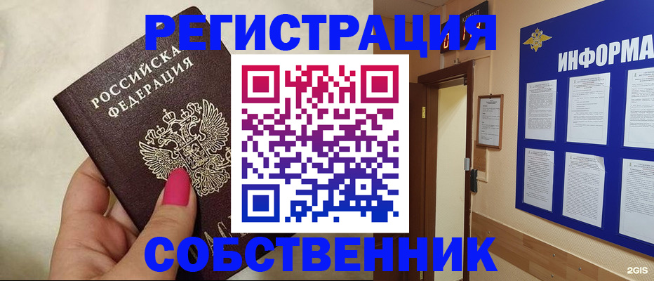 прописка для кредита в Нытве