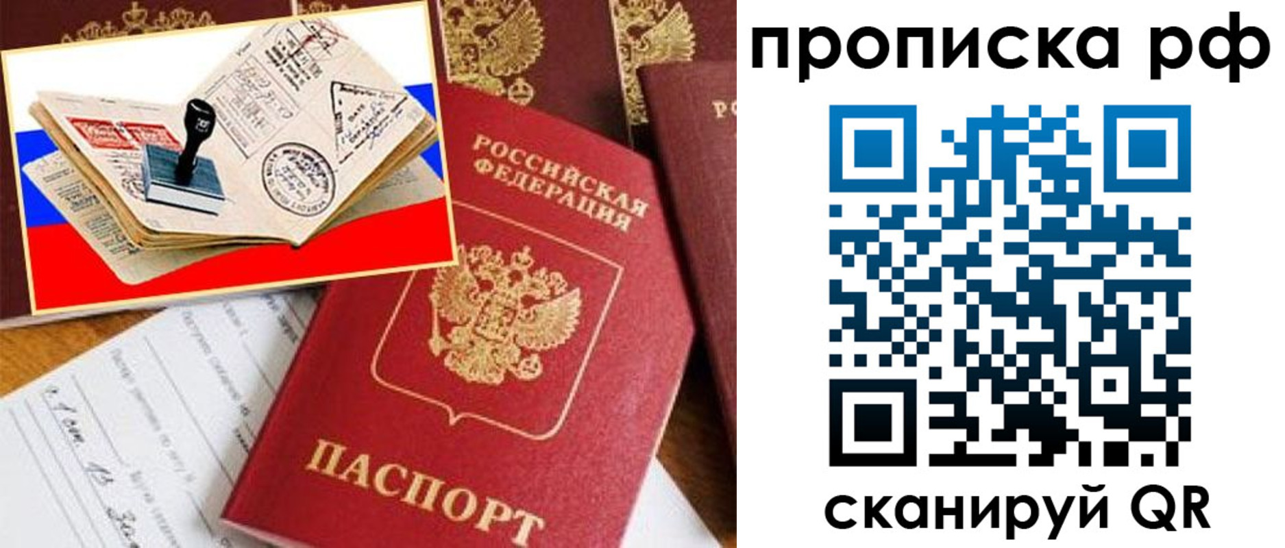 прописка иностранных граждан в Нытве