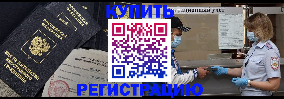 прописка иностранных граждан в Нытве
