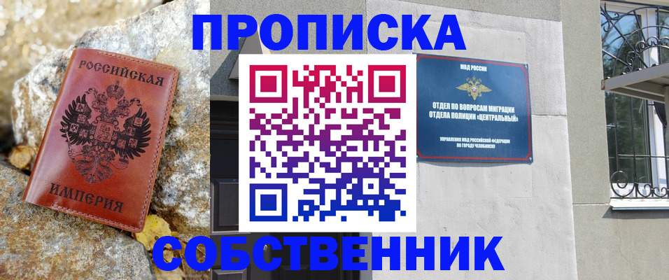 временная регистрация недорого в Нытве