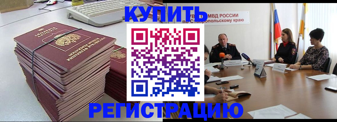 временная регистрация надежно в Нытве